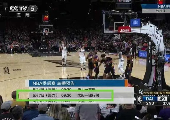 nba赛事直播在线观看平台推荐-第3张图片-www.211178.com_果博福布斯