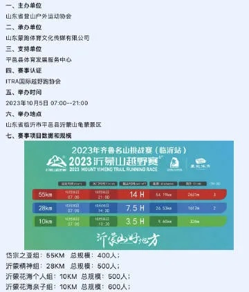 2023嵩山马拉松报名费是多少？-第3张图片-www.211178.com_果博福布斯