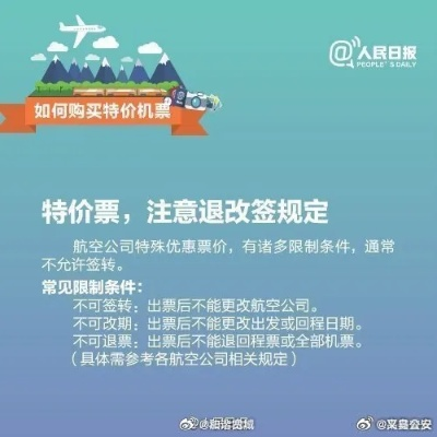 哪里订票最便宜实惠？这5个小方法帮你省下不少钱-第2张图片-www.211178.com_果博福布斯