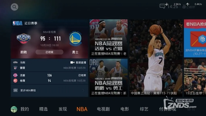 NBA赛事实时直播视频源大介绍-第3张图片-www.211178.com_果博福布斯