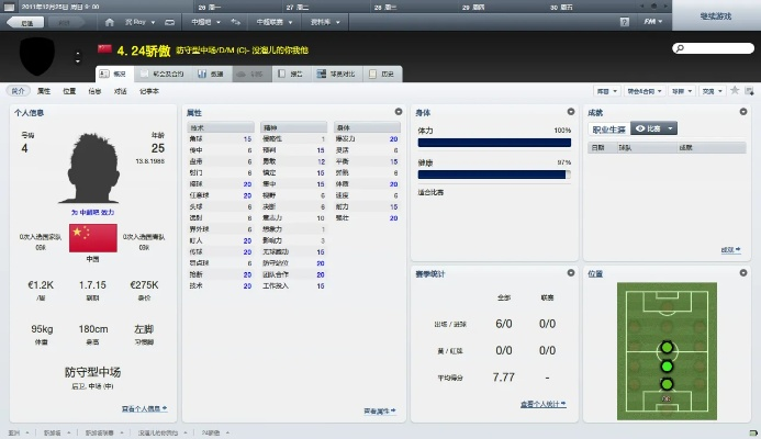 fm2012中超青训刷新 fm2012中超攻略-第2张图片-www.211178.com_果博福布斯