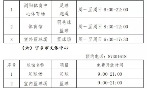 如何快速预约体育场地，让你畅享运动时光-第2张图片-www.211178.com_果博福布斯