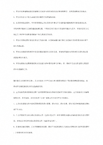 中标后能否委托给另一家？介绍政府采购的最新规定