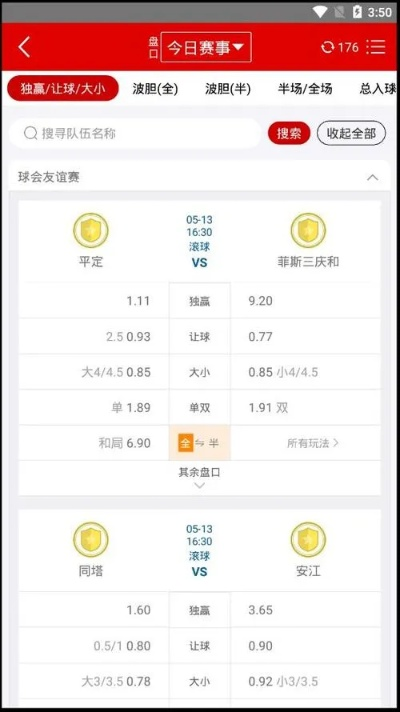 竞彩足球数据app哪个最好用？-第3张图片-www.211178.com_果博福布斯