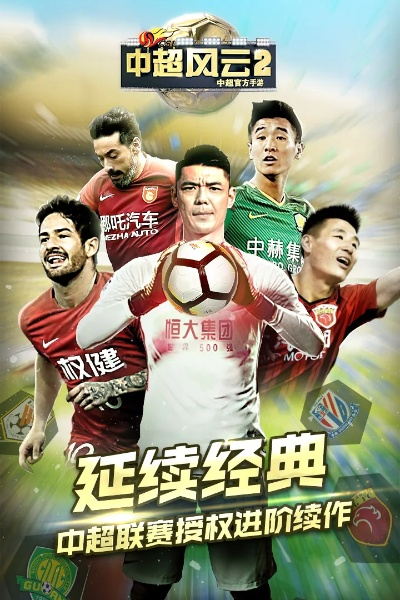 中超风云u23怎么玩 中超风云u23玩法介绍-第3张图片-www.211178.com_果博福布斯