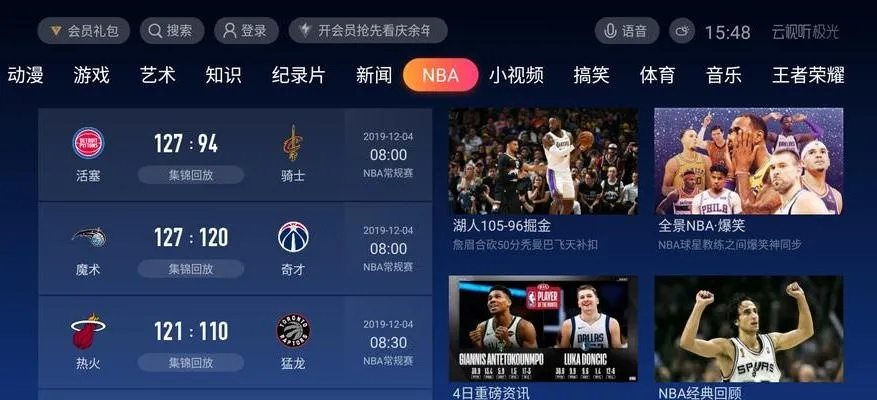 NBA在线直播哪家平台最佳？A直播吧值得一试-第2张图片-www.211178.com_果博福布斯